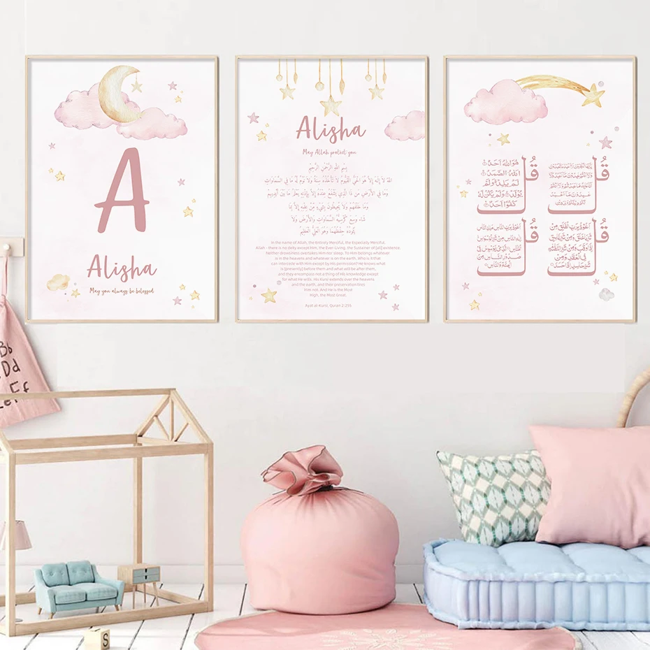 Baby Nursery Paintings - Benutzer definierte Baby Name Islam Ayat